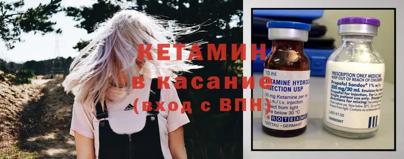 Кетамин ketamine  kraken ссылки  Апрелевка 