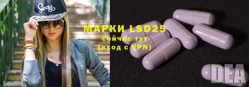 LSD-25 экстази кислота  наркошоп  Апрелевка 